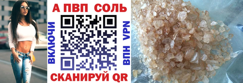 shop телеграм  Каменск-Уральский  Alpha PVP Соль 