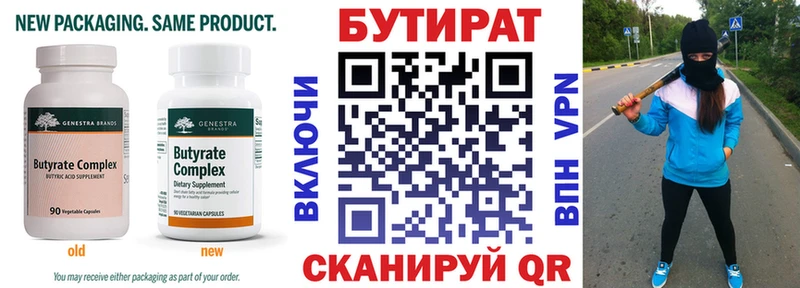 купить наркотик Каменск-Уральский БУТИРАТ бутик