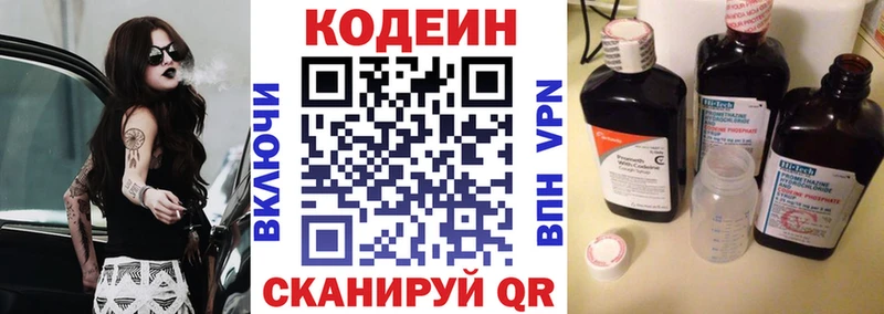 цены   Каменск-Уральский  Кодеин Purple Drank 