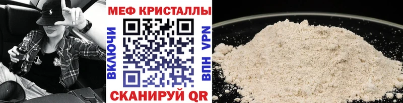 МЯУ-МЯУ VHQ  наркота  Каменск-Уральский 
